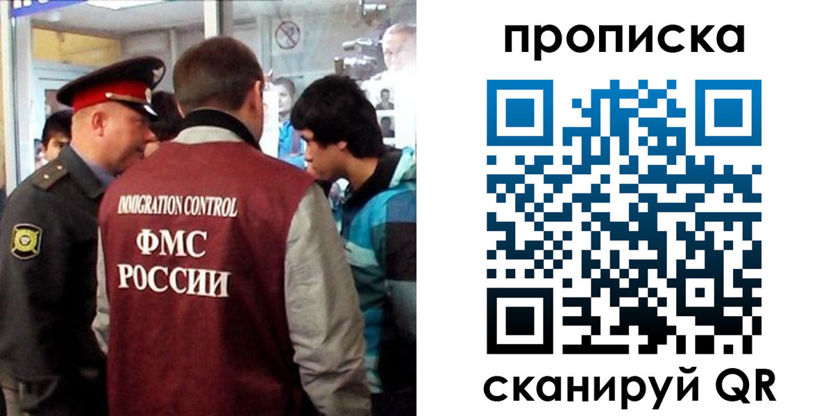 временная регистрация недорого в Ярославле