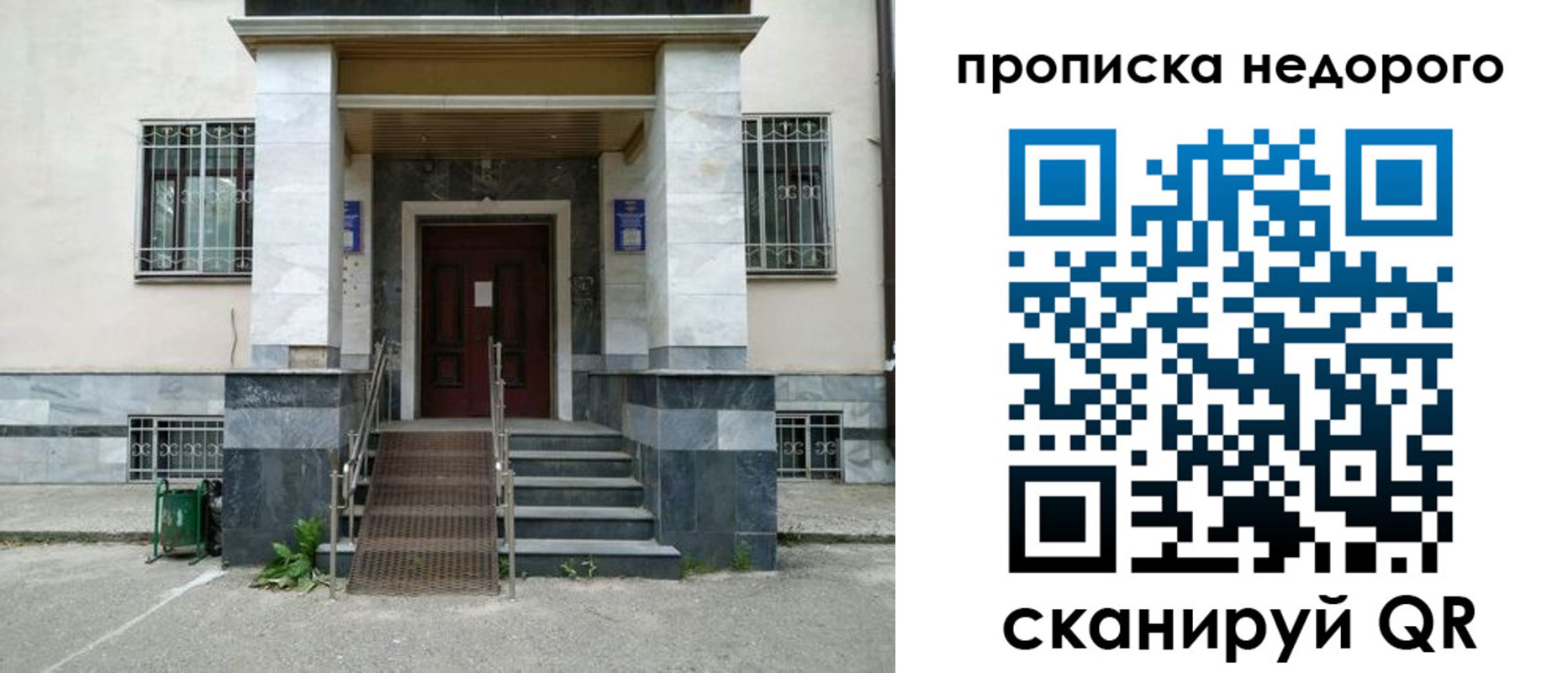 временная регистрация собственник в Ярославле