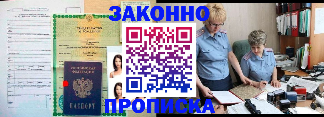 временная регистрация 2025 в Ярославле
