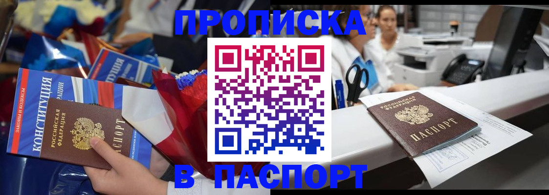 прописка для военкомата в Ярославле