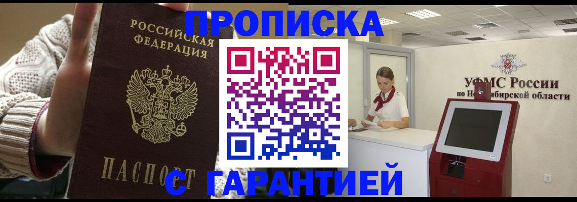 временная регистрация для школы в Ярославле