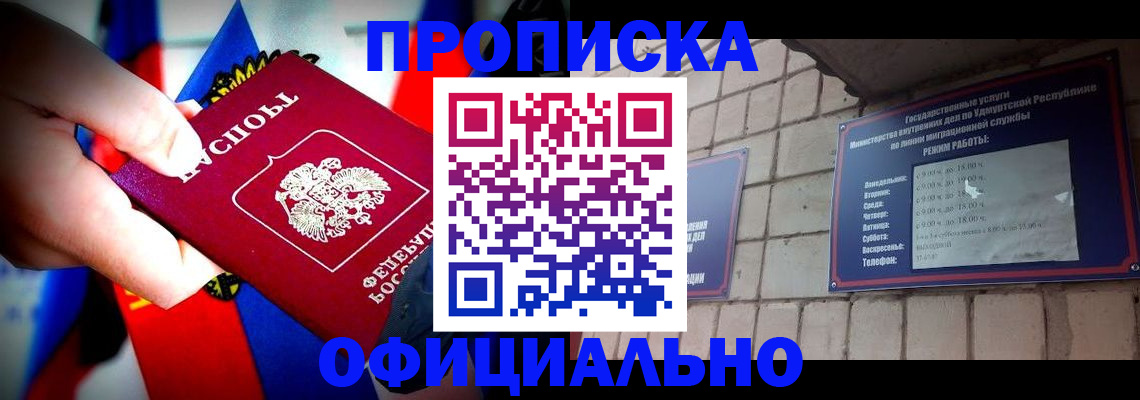 временная регистрация в Ярославле