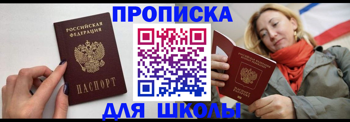 прописка гарантия в Ярославле