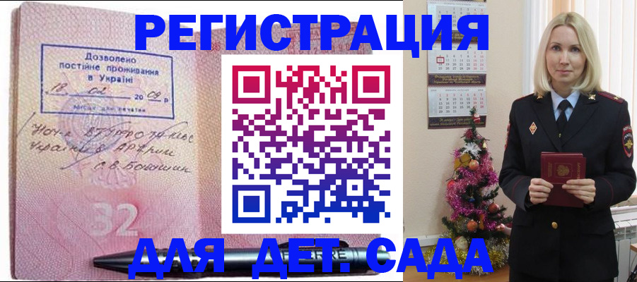 прописка в Ярославле
