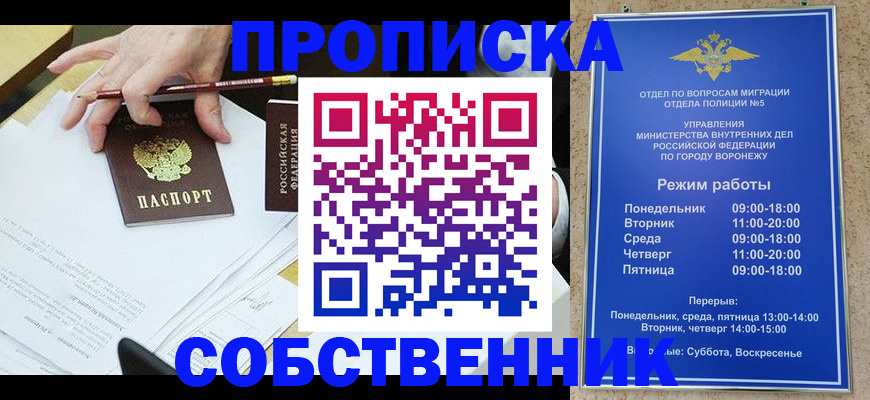 временная регистрация в Ярославле