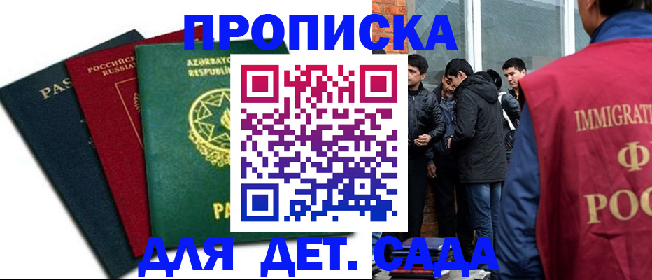 временная регистрация 2025 в Ярославле
