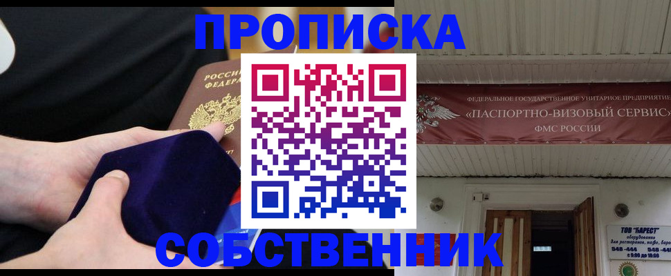 прописка для школы в Ярославле